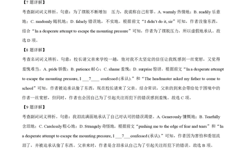 2025年高考英语试卷（北京）（解析卷）_英语历年高考真题_新&middot;PDF版2008-2025&middot;高考英语真题_英语（按年份分类）2008-2025_2025&middot;高考英语真题