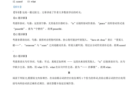 2025年高考英语试卷（北京）（解析卷）_英语历年高考真题_新&middot;PDF版2008-2025&middot;高考英语真题_英语（按年份分类）2008-2025_2025&middot;高考英语真题