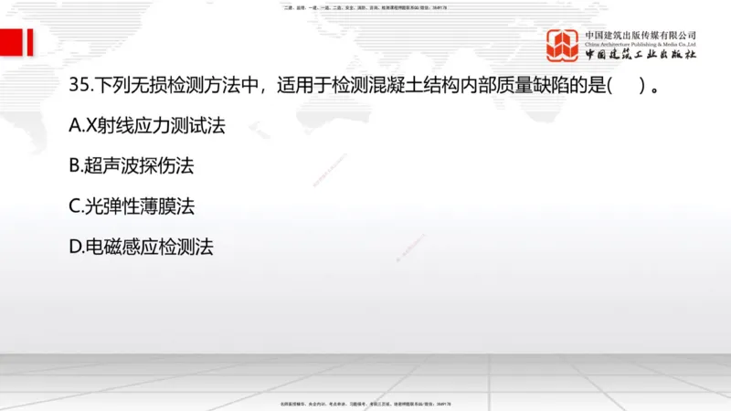 09.22一建《管理》考后估分课_2026年一级建造师_2026年一建管理_2025年一建管理SVIP_19-建工-一建管理鲁　力-考后估分公开课_讲义