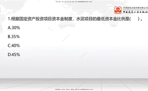 09.22一建《管理》考后估分课_2026年一级建造师_2026年一建管理_2025年一建管理SVIP_19-建工-一建管理鲁　力-考后估分公开课_讲义