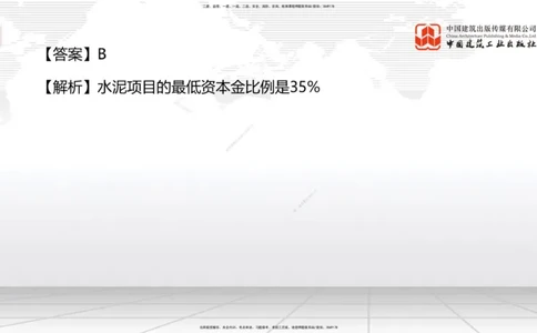 09.22一建《管理》考后估分课_2026年一级建造师_2026年一建管理_2025年一建管理SVIP_19-建工-一建管理鲁　力-考后估分公开课_讲义