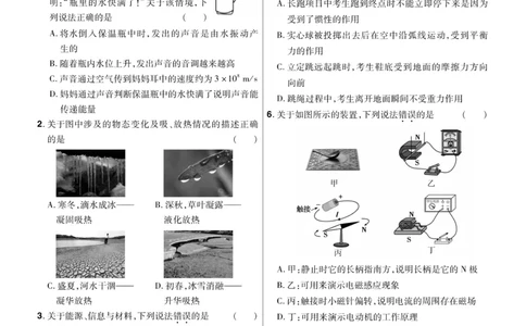 2026《中考物理45套》河北题型小卷_2026《中考》数学、英语、物理+化学安徽、河北、河南、山西、辽宁、湖北_2026《中考45套》物理+化学全国地方版_2026《中考物理45套》