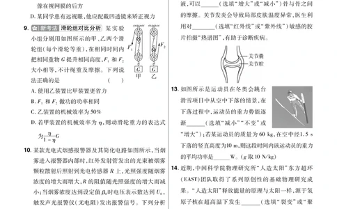 2026《中考物理45套》河北题型小卷_2026《中考》数学、英语、物理+化学安徽、河北、河南、山西、辽宁、湖北_2026《中考45套》物理+化学全国地方版_2026《中考物理45套》