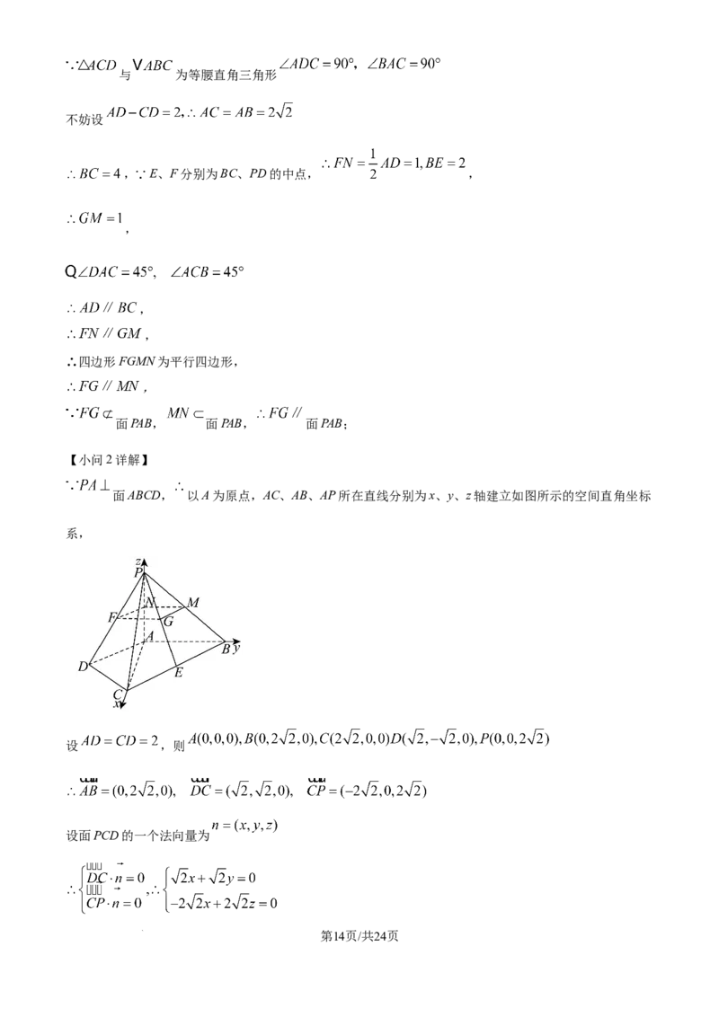 2025年高考数学试卷（北京）（解析卷）_历年高考真题合集_数学历年高考真题_新&middot;Word版2008-2025&middot;高考数学真题_数学（按年份分类）2008-2025_2025&middot;高考数学真题