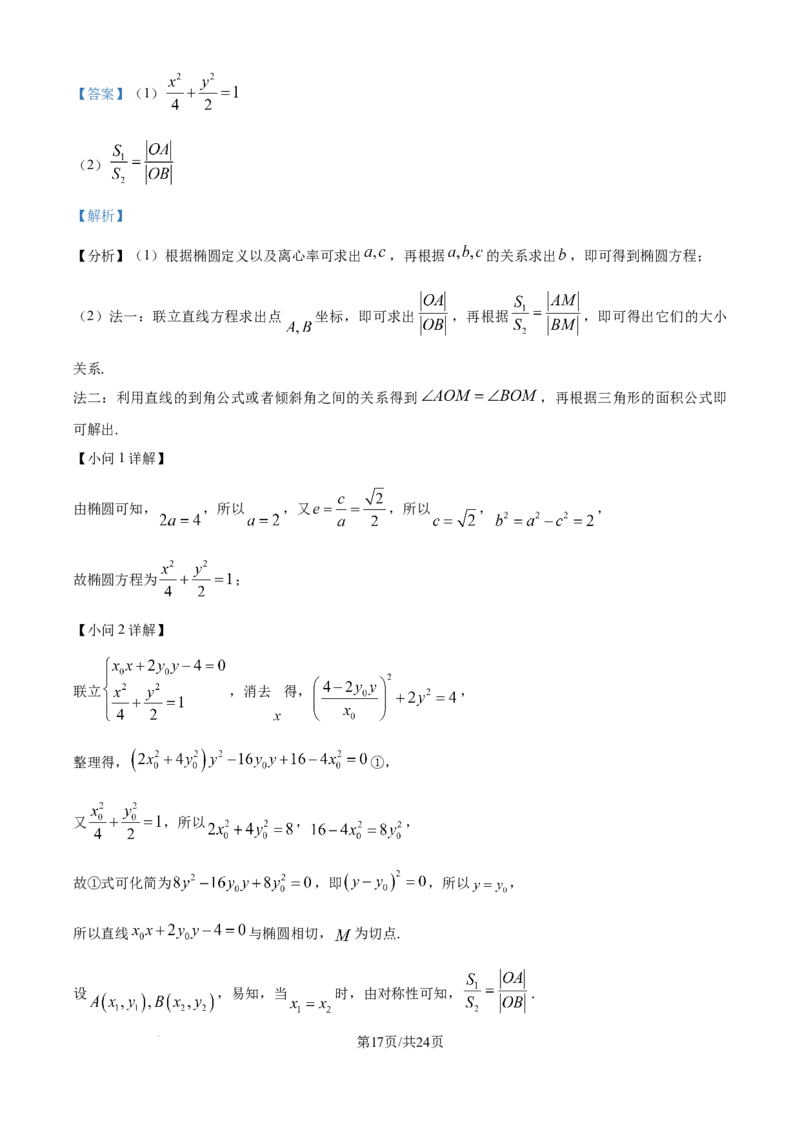 2025年高考数学试卷（北京）（解析卷）_历年高考真题合集_数学历年高考真题_新&middot;Word版2008-2025&middot;高考数学真题_数学（按年份分类）2008-2025_2025&middot;高考数学真题