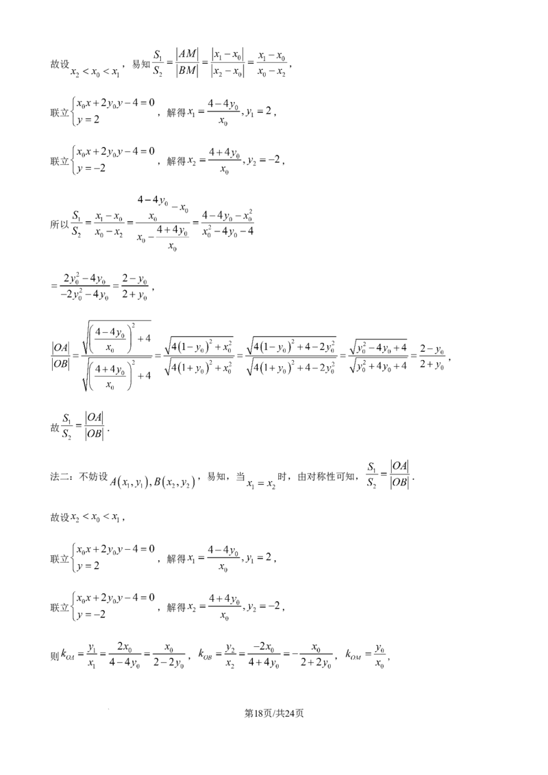 2025年高考数学试卷（北京）（解析卷）_历年高考真题合集_数学历年高考真题_新&middot;Word版2008-2025&middot;高考数学真题_数学（按年份分类）2008-2025_2025&middot;高考数学真题