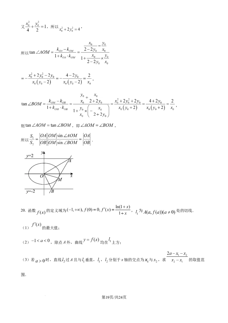 2025年高考数学试卷（北京）（解析卷）_历年高考真题合集_数学历年高考真题_新&middot;Word版2008-2025&middot;高考数学真题_数学（按年份分类）2008-2025_2025&middot;高考数学真题