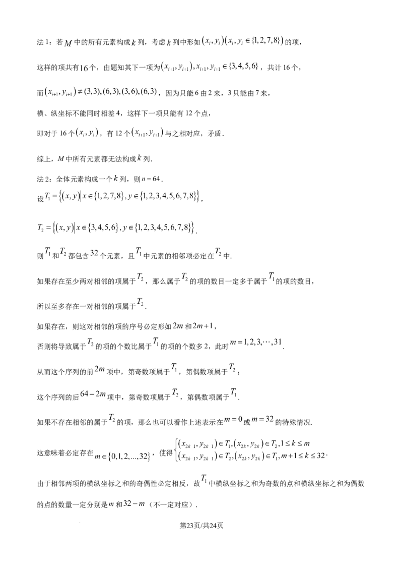 2025年高考数学试卷（北京）（解析卷）_历年高考真题合集_数学历年高考真题_新&middot;Word版2008-2025&middot;高考数学真题_数学（按年份分类）2008-2025_2025&middot;高考数学真题