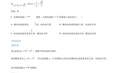 2025年高考数学试卷（北京）（解析卷）_历年高考真题合集_数学历年高考真题_新&middot;Word版2008-2025&middot;高考数学真题_数学（按年份分类）2008-2025_2025&middot;高考数学真题
