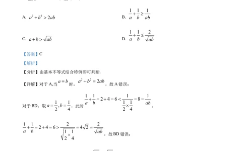 2025年高考数学试卷（北京）（解析卷）_历年高考真题合集_数学历年高考真题_新&middot;Word版2008-2025&middot;高考数学真题_数学（按年份分类）2008-2025_2025&middot;高考数学真题