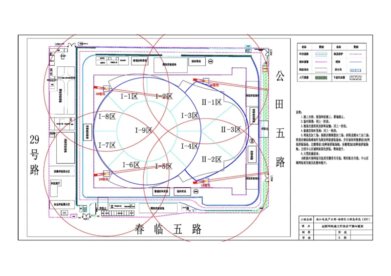 附图11-4屋面网架施工阶段总平面布置图_2021-2023年优秀施组方案_施工组织设计_曲江电竞产业园--场馆区项目施工组织设计_1.施工组织设计_附表附图