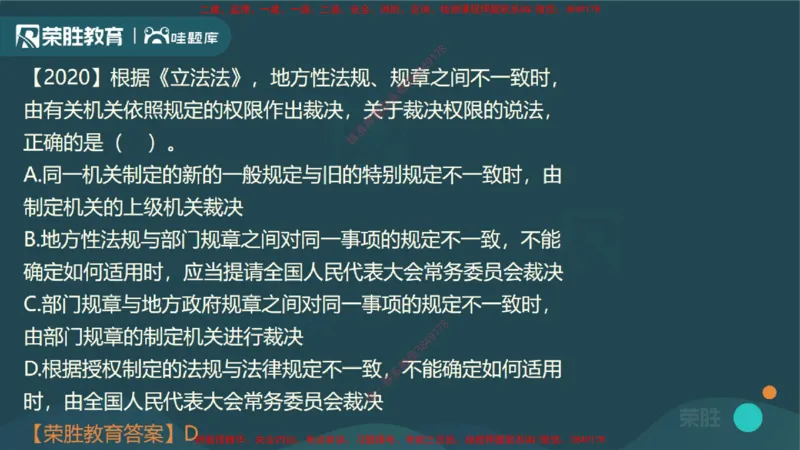 视频01&mdash;02集1.1建设工程法律基础（PPT版）_2026年一建法规_2025年一建法规SVIP_02-基础精讲✿高端面授✿深度强化_12-法规《教材精讲班》桂林RS_讲义