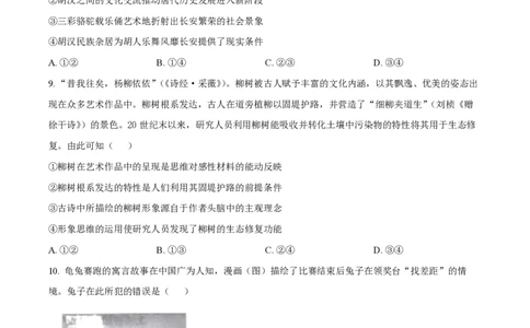 2024年高考政治试卷（辽宁）（空白卷）_政治历年高考真题_新&middot;PDF版2008-2025&middot;高考政治真题_政治（按年份分类）2008-2025_2024&middot;政治高考真题