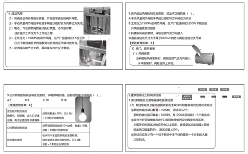 视频07&mdash;11集2025一建机电预测B卷讲义（可打印版）_2026年一级建造师_2026年一建机电_2025年一建机电SVIP_05-考前密训✿央企特训✿机构普押_17-机电《预测AB卷》闫柯RS_讲义