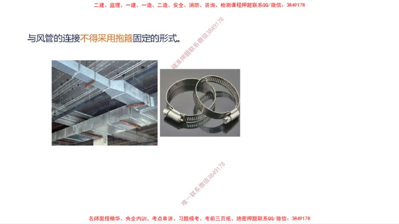 （苏婷）2025一建机电案例突击_2026年一级建造师_2026年一建机电_2025年一建机电SVIP_04-冲刺串讲✿考点强化✿小灶集训_56-机电《考前点睛班》苏婷HQ推荐