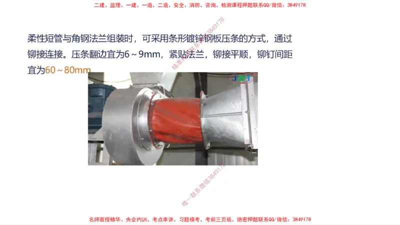 （苏婷）2025一建机电案例突击_2026年一级建造师_2026年一建机电_2025年一建机电SVIP_04-冲刺串讲✿考点强化✿小灶集训_56-机电《考前点睛班》苏婷HQ推荐