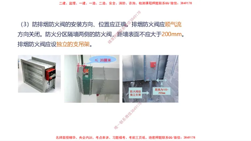 （苏婷）2025一建机电案例突击_2026年一级建造师_2026年一建机电_2025年一建机电SVIP_04-冲刺串讲✿考点强化✿小灶集训_56-机电《考前点睛班》苏婷HQ推荐