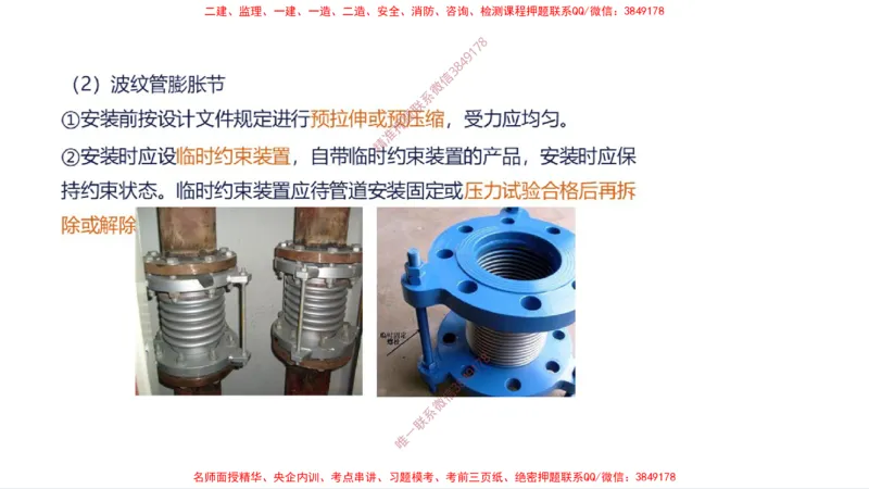 （苏婷）2025一建机电案例突击_2026年一级建造师_2026年一建机电_2025年一建机电SVIP_04-冲刺串讲✿考点强化✿小灶集训_56-机电《考前点睛班》苏婷HQ推荐