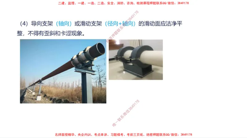 （苏婷）2025一建机电案例突击_2026年一级建造师_2026年一建机电_2025年一建机电SVIP_04-冲刺串讲✿考点强化✿小灶集训_56-机电《考前点睛班》苏婷HQ推荐