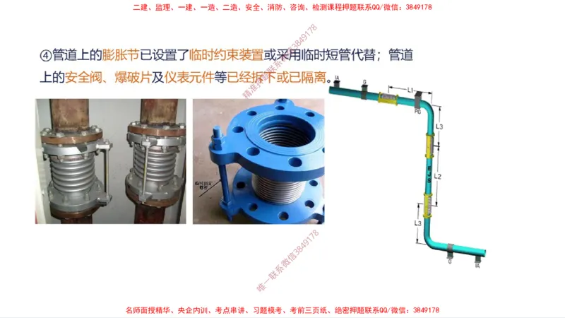 （苏婷）2025一建机电案例突击_2026年一级建造师_2026年一建机电_2025年一建机电SVIP_04-冲刺串讲✿考点强化✿小灶集训_56-机电《考前点睛班》苏婷HQ推荐
