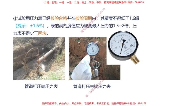 （苏婷）2025一建机电案例突击_2026年一级建造师_2026年一建机电_2025年一建机电SVIP_04-冲刺串讲✿考点强化✿小灶集训_56-机电《考前点睛班》苏婷HQ推荐