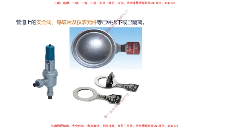 （苏婷）2025一建机电案例突击_2026年一级建造师_2026年一建机电_2025年一建机电SVIP_04-冲刺串讲✿考点强化✿小灶集训_56-机电《考前点睛班》苏婷HQ推荐