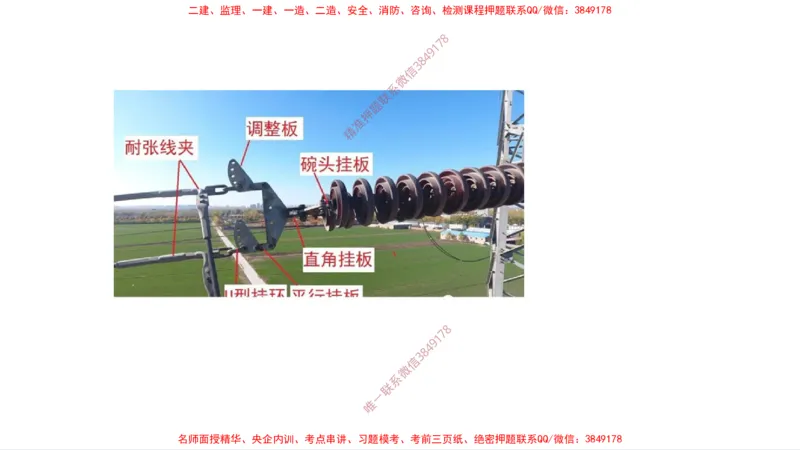 （苏婷）2025一建机电案例突击_2026年一级建造师_2026年一建机电_2025年一建机电SVIP_04-冲刺串讲✿考点强化✿小灶集训_56-机电《考前点睛班》苏婷HQ推荐