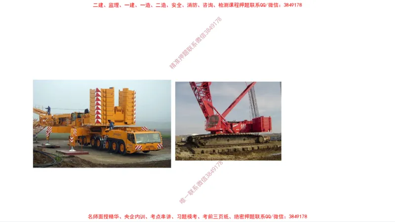 （苏婷）2025一建机电案例突击_2026年一级建造师_2026年一建机电_2025年一建机电SVIP_04-冲刺串讲✿考点强化✿小灶集训_56-机电《考前点睛班》苏婷HQ推荐