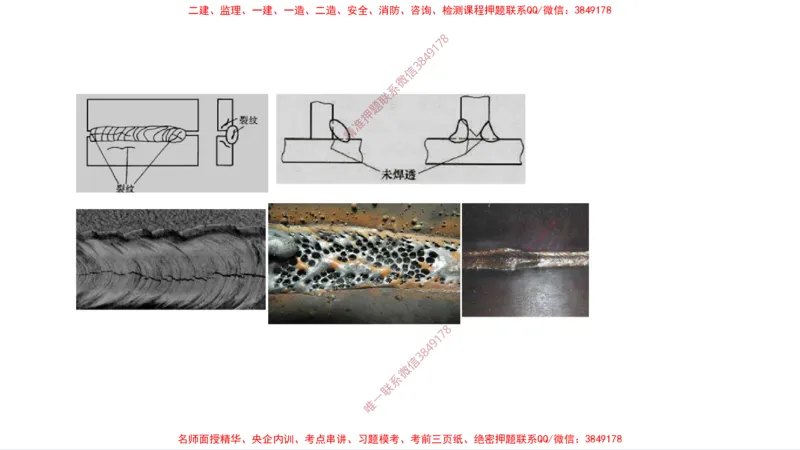 （苏婷）2025一建机电案例突击_2026年一级建造师_2026年一建机电_2025年一建机电SVIP_04-冲刺串讲✿考点强化✿小灶集训_56-机电《考前点睛班》苏婷HQ推荐
