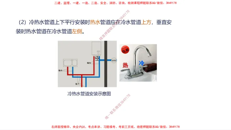 （苏婷）2025一建机电案例突击_2026年一级建造师_2026年一建机电_2025年一建机电SVIP_04-冲刺串讲✿考点强化✿小灶集训_56-机电《考前点睛班》苏婷HQ推荐
