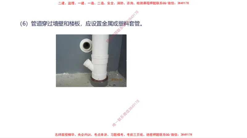 （苏婷）2025一建机电案例突击_2026年一级建造师_2026年一建机电_2025年一建机电SVIP_04-冲刺串讲✿考点强化✿小灶集训_56-机电《考前点睛班》苏婷HQ推荐