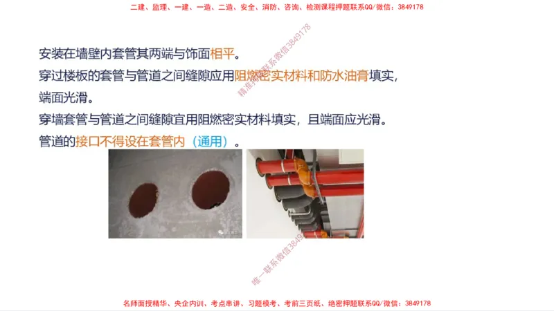 （苏婷）2025一建机电案例突击_2026年一级建造师_2026年一建机电_2025年一建机电SVIP_04-冲刺串讲✿考点强化✿小灶集训_56-机电《考前点睛班》苏婷HQ推荐