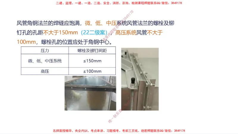 （苏婷）2025一建机电案例突击_2026年一级建造师_2026年一建机电_2025年一建机电SVIP_04-冲刺串讲✿考点强化✿小灶集训_56-机电《考前点睛班》苏婷HQ推荐