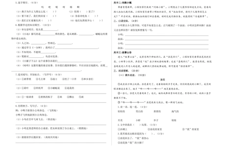 语文（提高卷01）（考试版A3）_一年级语文下册（统编版）_期中+期末_期末试卷