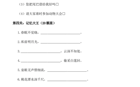 语文非纸笔测试（二）一年级语文下学期期末乐考（统编版）_一年级语文下册（统编版）_期中+期末_期末试卷