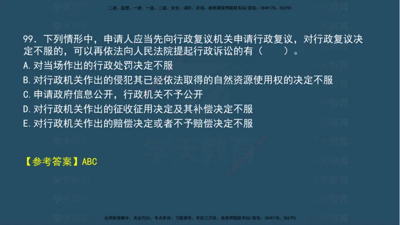 04.2025年一建《法规》模考测评（一）讲义_2026年一级建造师_2026年一建法规_2025年一建法规SVIP_03-习题精析✿实战特训✿模考通关_33-法规《模考测评班》王君雅XT_--配套讲义--