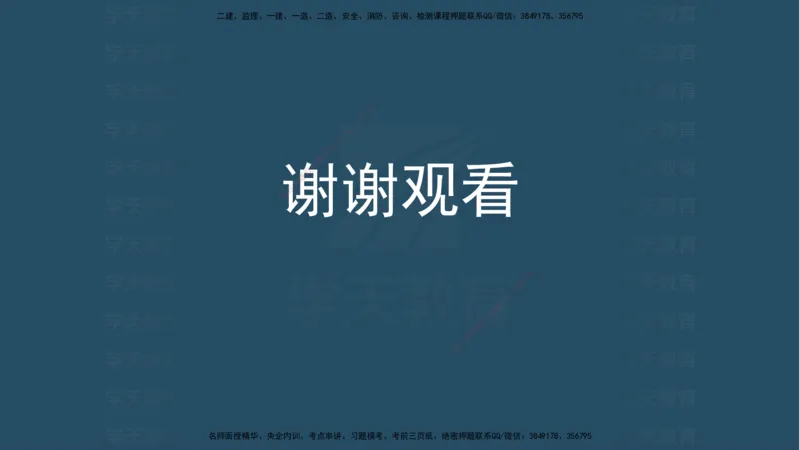 04.2025年一建《法规》模考测评（一）讲义_2026年一级建造师_2026年一建法规_2025年一建法规SVIP_03-习题精析✿实战特训✿模考通关_33-法规《模考测评班》王君雅XT_--配套讲义--