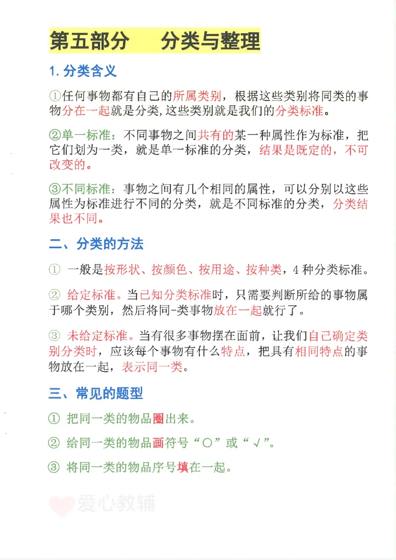 25新1年级下册数学九大专项合集(1)_一年级上下册资料_一年级下册小红书同款资料_一下数学