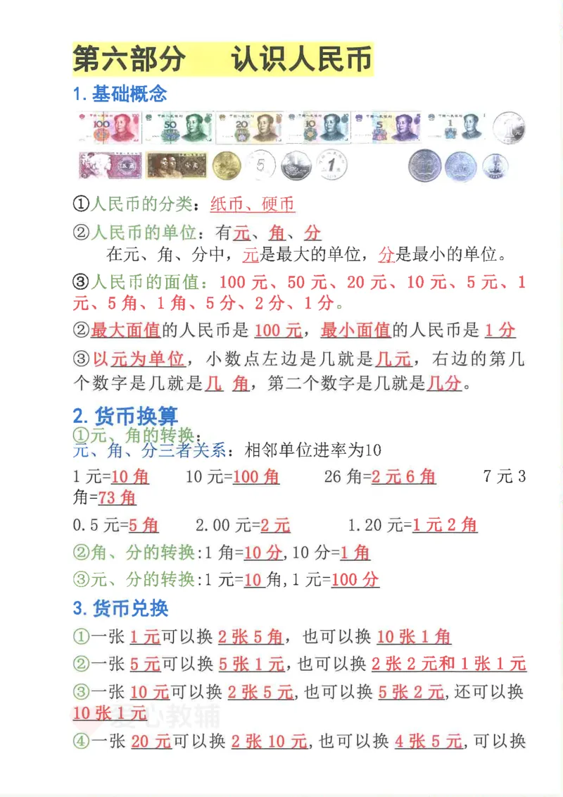 25新1年级下册数学九大专项合集(1)_一年级上下册资料_一年级下册小红书同款资料_一下数学