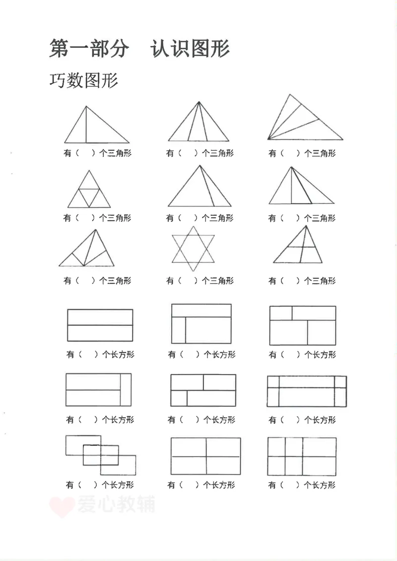 25新1年级下册数学九大专项合集(1)_一年级上下册资料_一年级下册小红书同款资料_一下数学