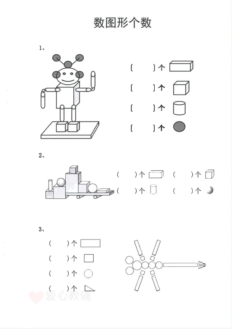 25新1年级下册数学九大专项合集(1)_一年级上下册资料_一年级下册小红书同款资料_一下数学