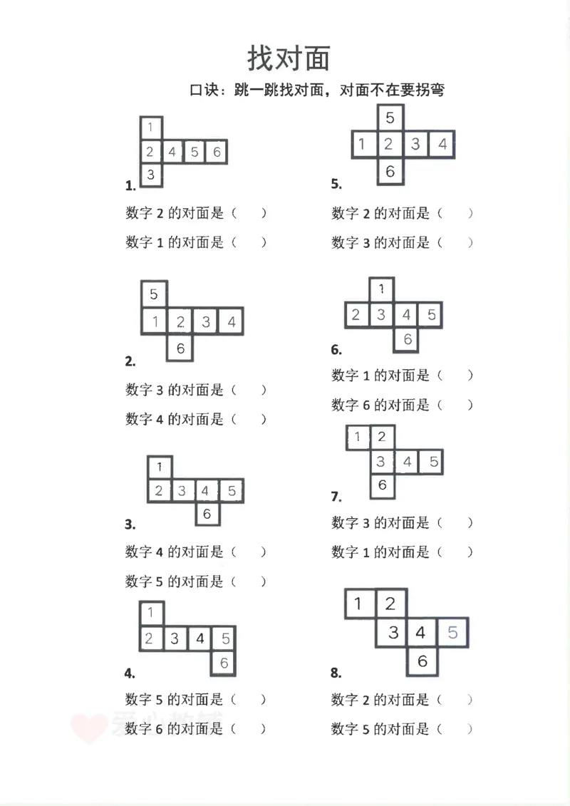 25新1年级下册数学九大专项合集(1)_一年级上下册资料_一年级下册小红书同款资料_一下数学