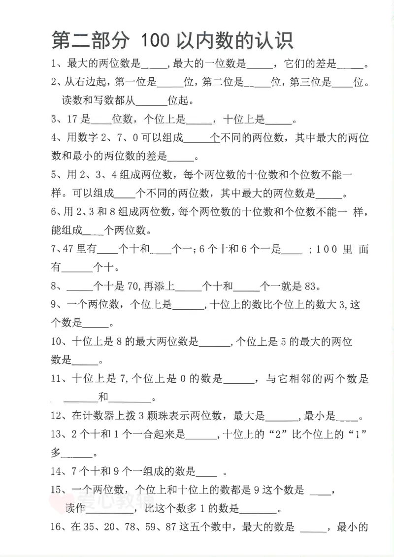 25新1年级下册数学九大专项合集(1)_一年级上下册资料_一年级下册小红书同款资料_一下数学