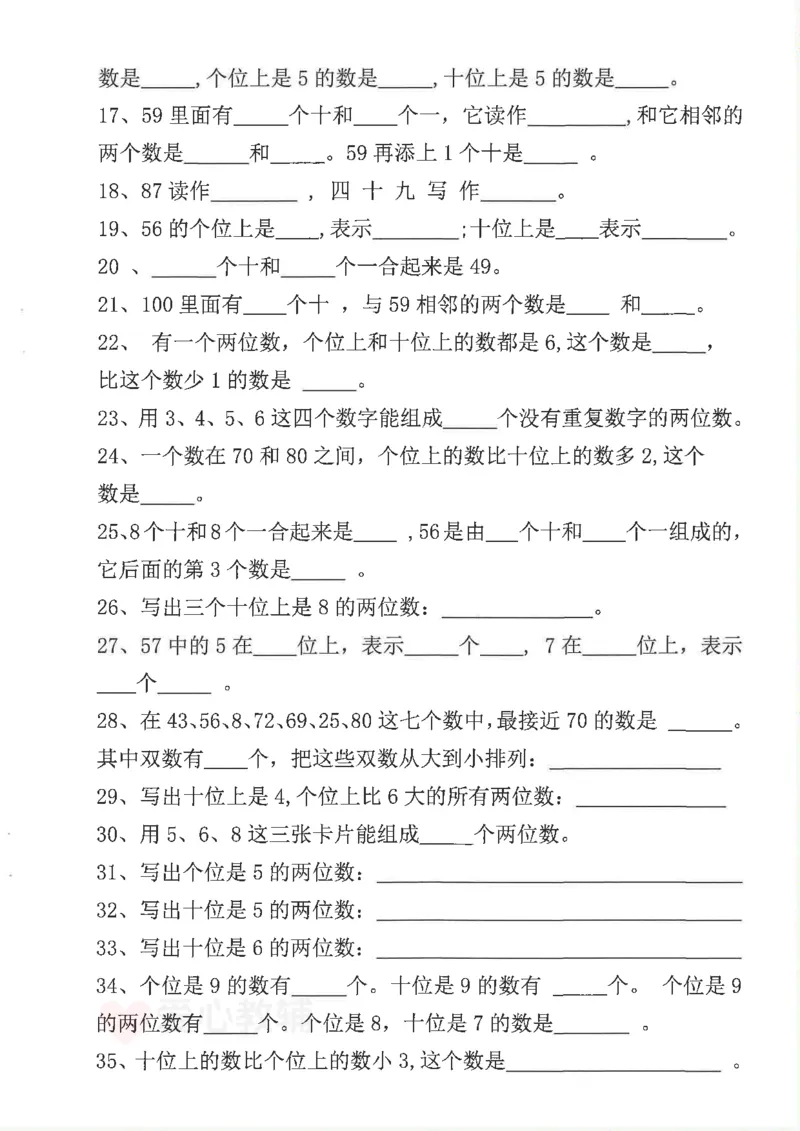 25新1年级下册数学九大专项合集(1)_一年级上下册资料_一年级下册小红书同款资料_一下数学