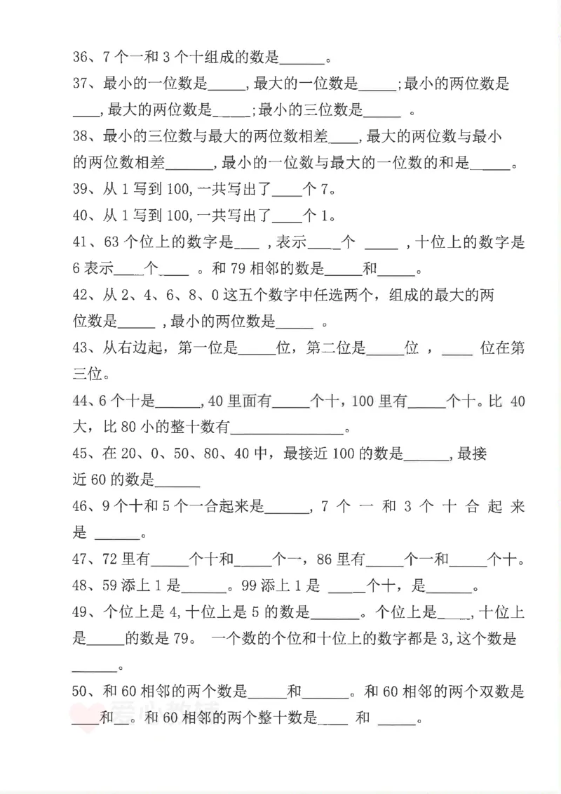 25新1年级下册数学九大专项合集(1)_一年级上下册资料_一年级下册小红书同款资料_一下数学