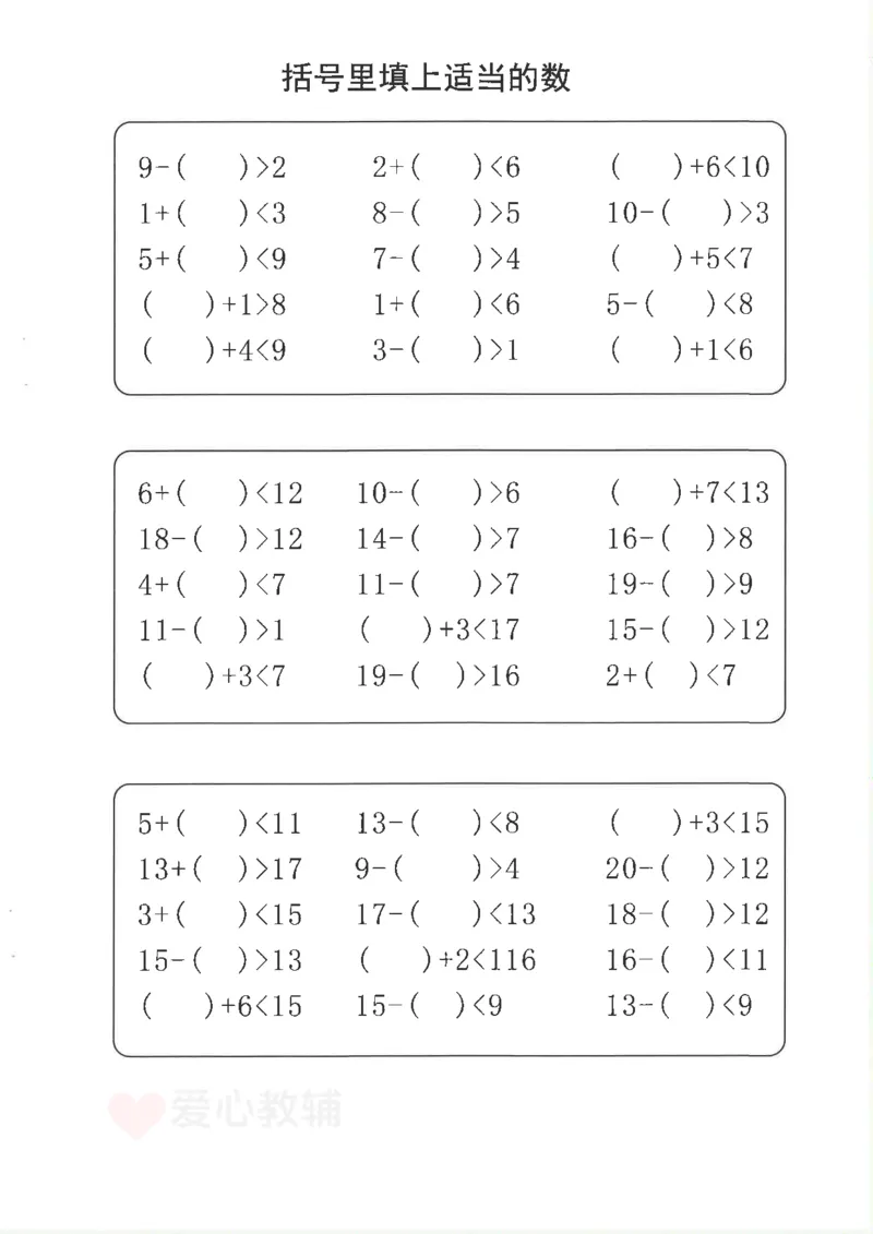 25新1年级下册数学九大专项合集(1)_一年级上下册资料_一年级下册小红书同款资料_一下数学