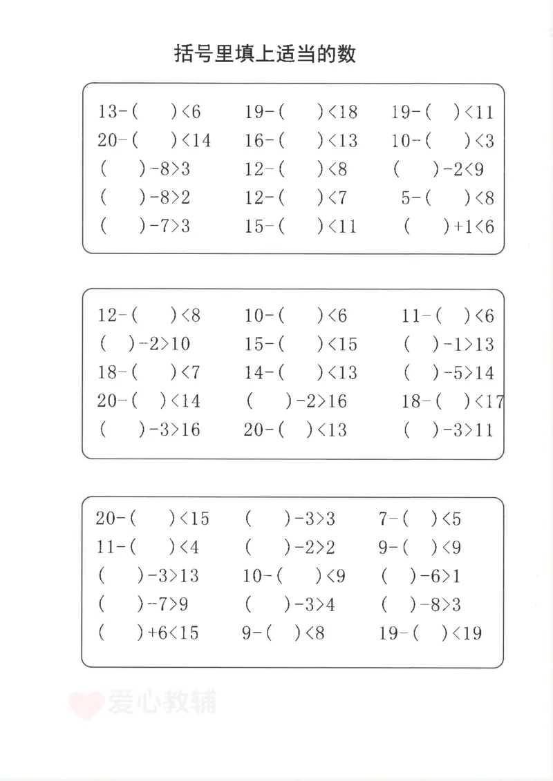 25新1年级下册数学九大专项合集(1)_一年级上下册资料_一年级下册小红书同款资料_一下数学