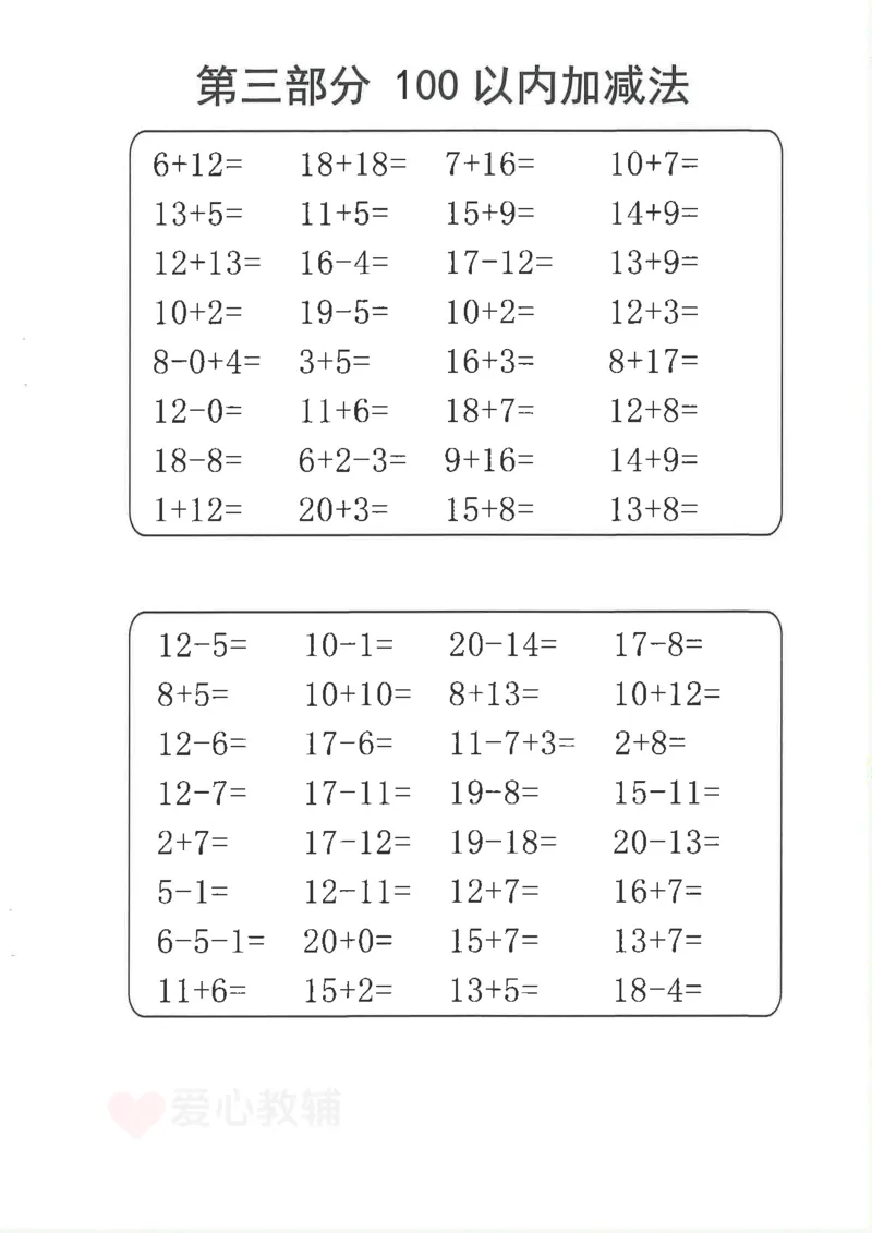 25新1年级下册数学九大专项合集(1)_一年级上下册资料_一年级下册小红书同款资料_一下数学