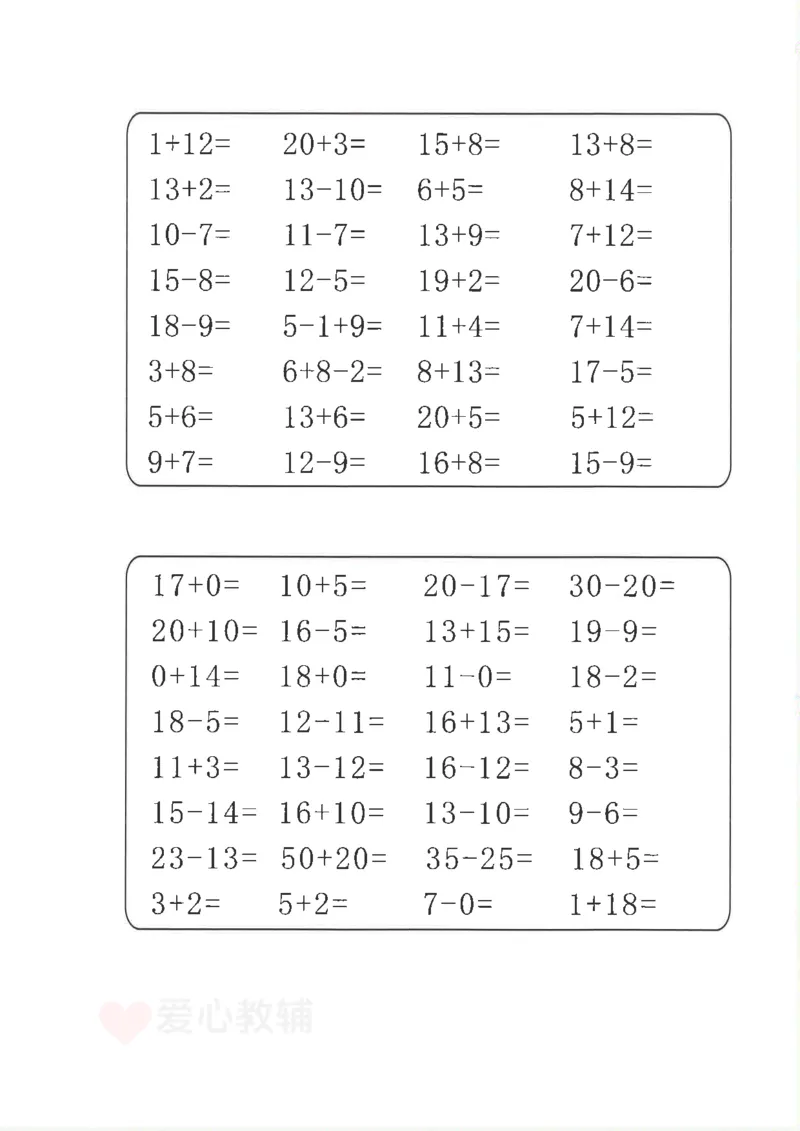 25新1年级下册数学九大专项合集(1)_一年级上下册资料_一年级下册小红书同款资料_一下数学