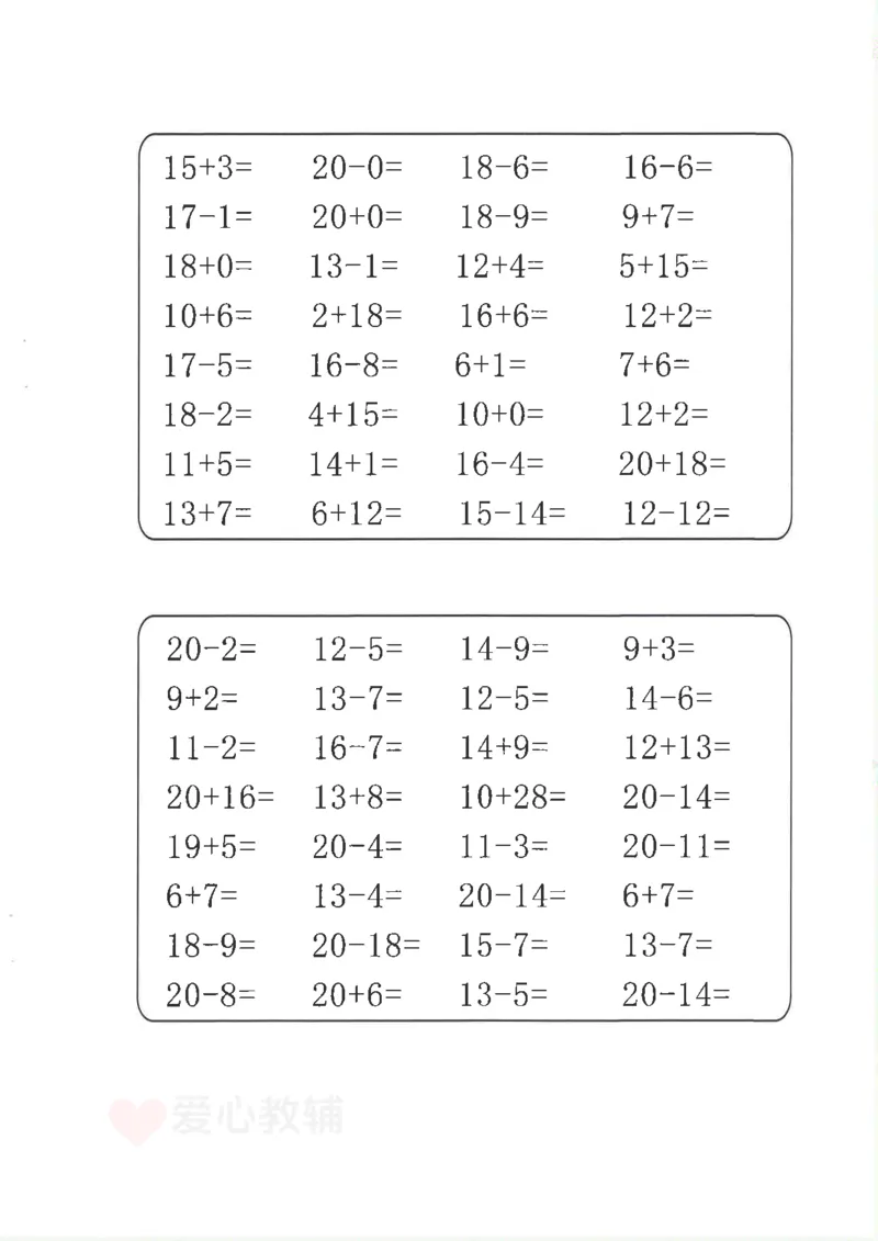 25新1年级下册数学九大专项合集(1)_一年级上下册资料_一年级下册小红书同款资料_一下数学